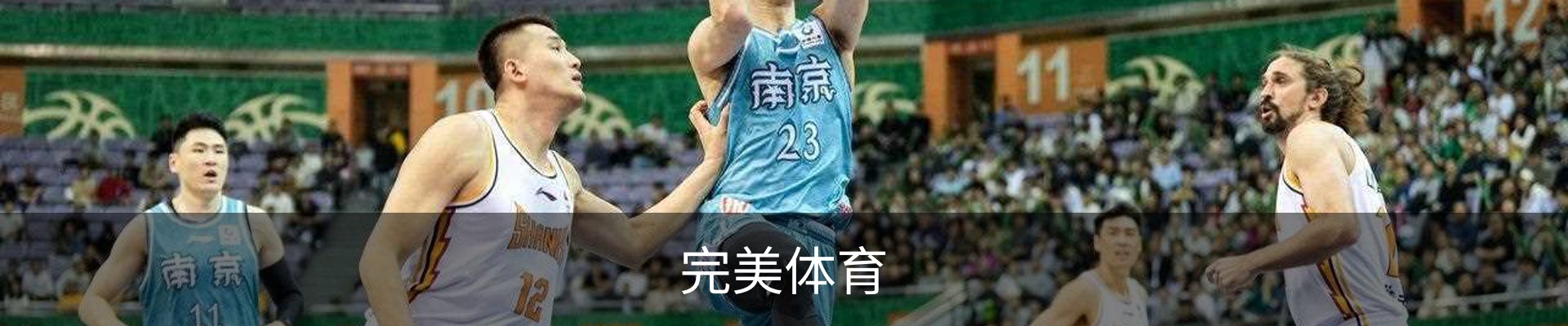 完美体育